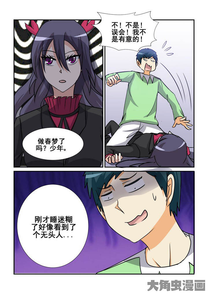 隔壁的小王同学漫画,第136章：1图