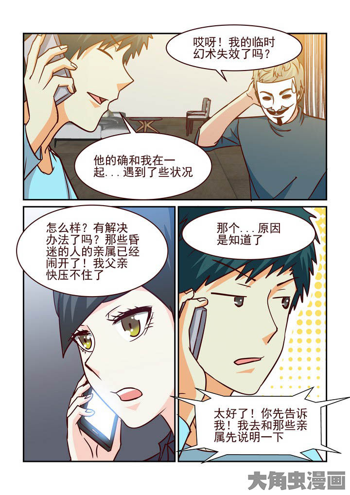 吃货日常馋哭隔壁小孩漫画,第213章：4图