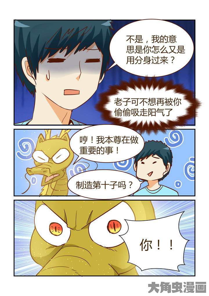 隔壁的女孩免费观看电视剧漫画,第255章：3图