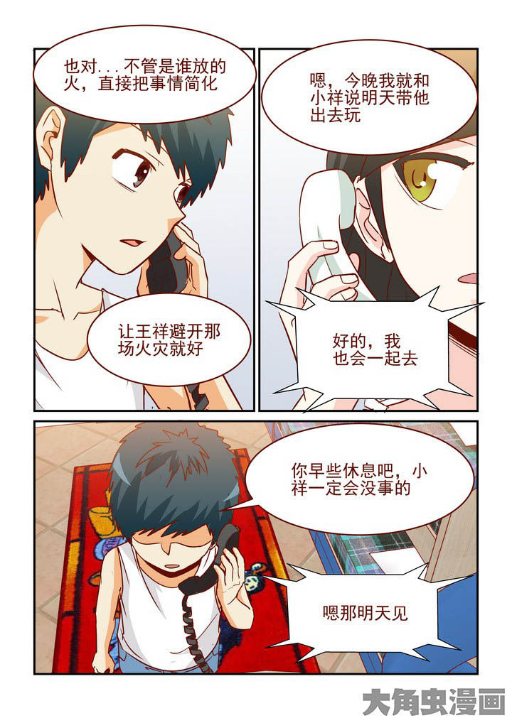 隔壁大哥与邻居小李的吃货视频漫画,第247章：5图
