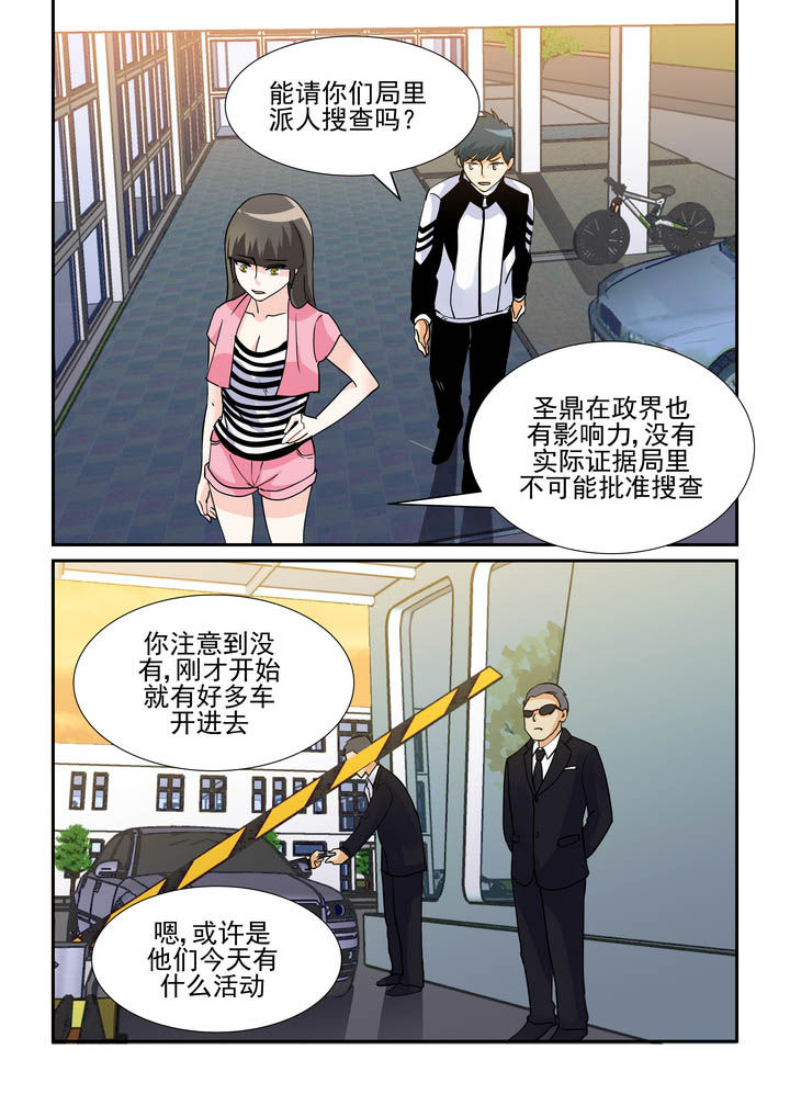 隔壁的吃货大哥漫画,第67章：2图