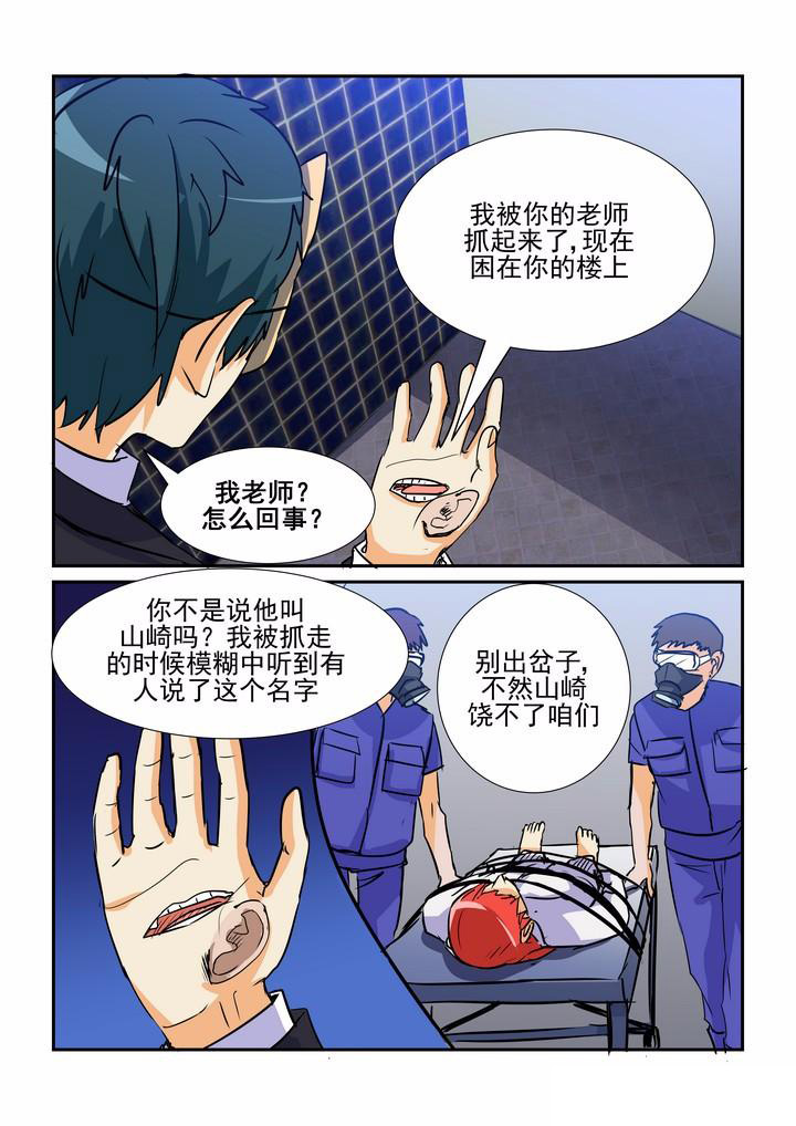 爆笑小说隔壁的吃货漫画,第74章：1图