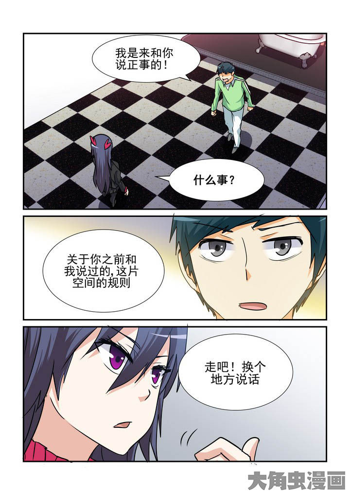 隔壁吃货男电视剧漫画,第141章：2图