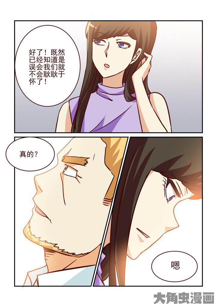 隔壁的王哥哥漫画,第214章：3图