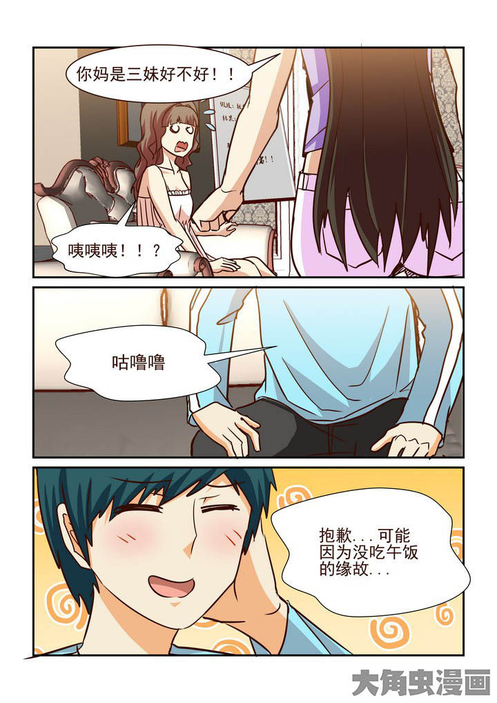 隔壁村的吃货漫画,第205章：5图