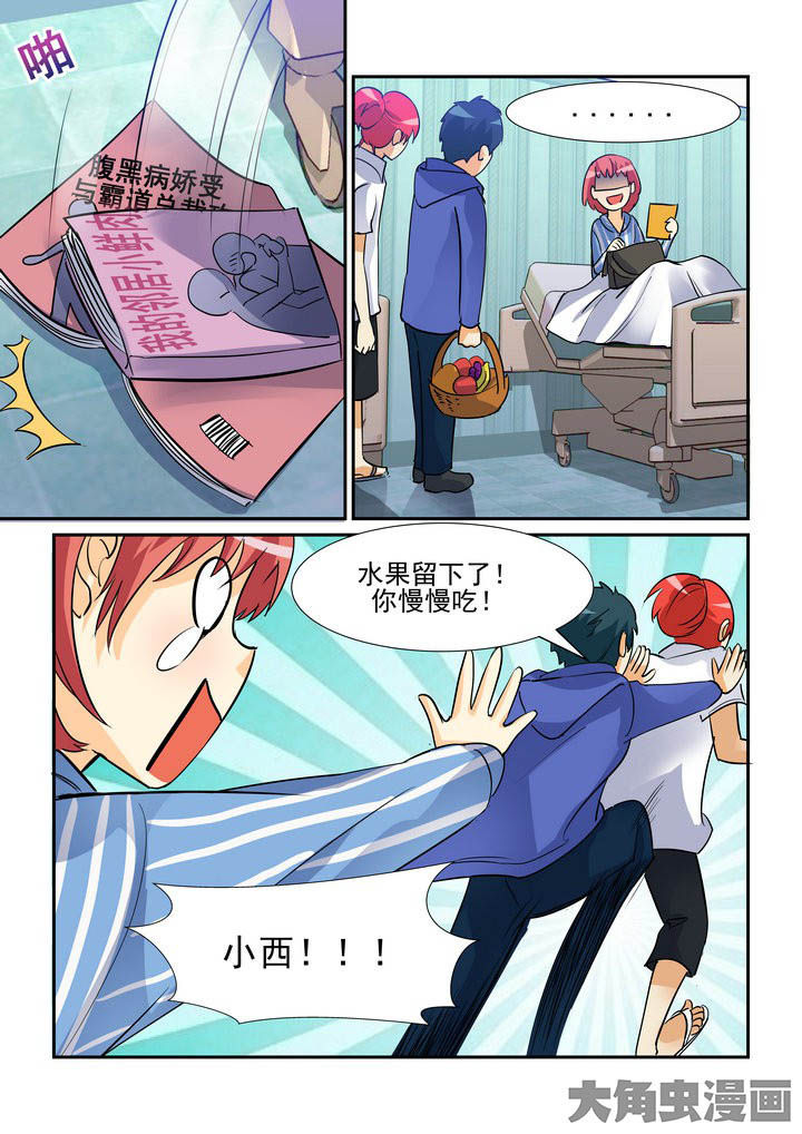隔壁的吃货全集漫画漫画,第101章：5图