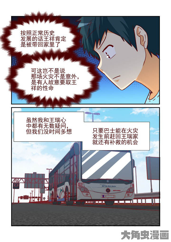 隔壁的吃货动漫推荐漫画,第251章：2图