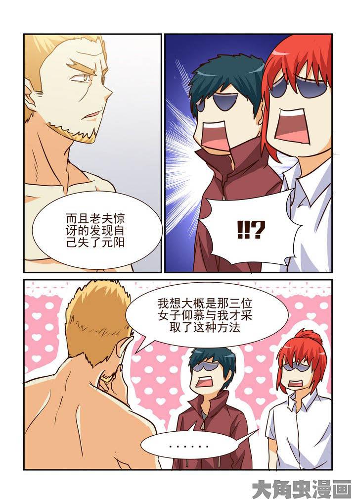 隔壁小月吖漫画,第195章：4图