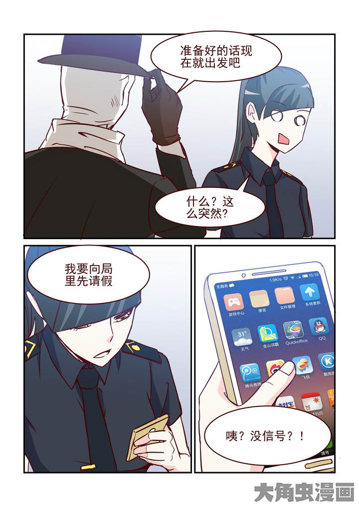 隔壁的吃货全集漫画漫画,第234章：2图