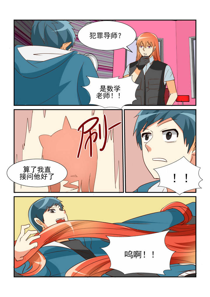 隔壁那个吃货漫画,第35章：4图