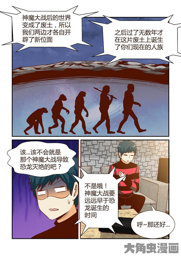 隔壁小吃货漫画,第286章：4图