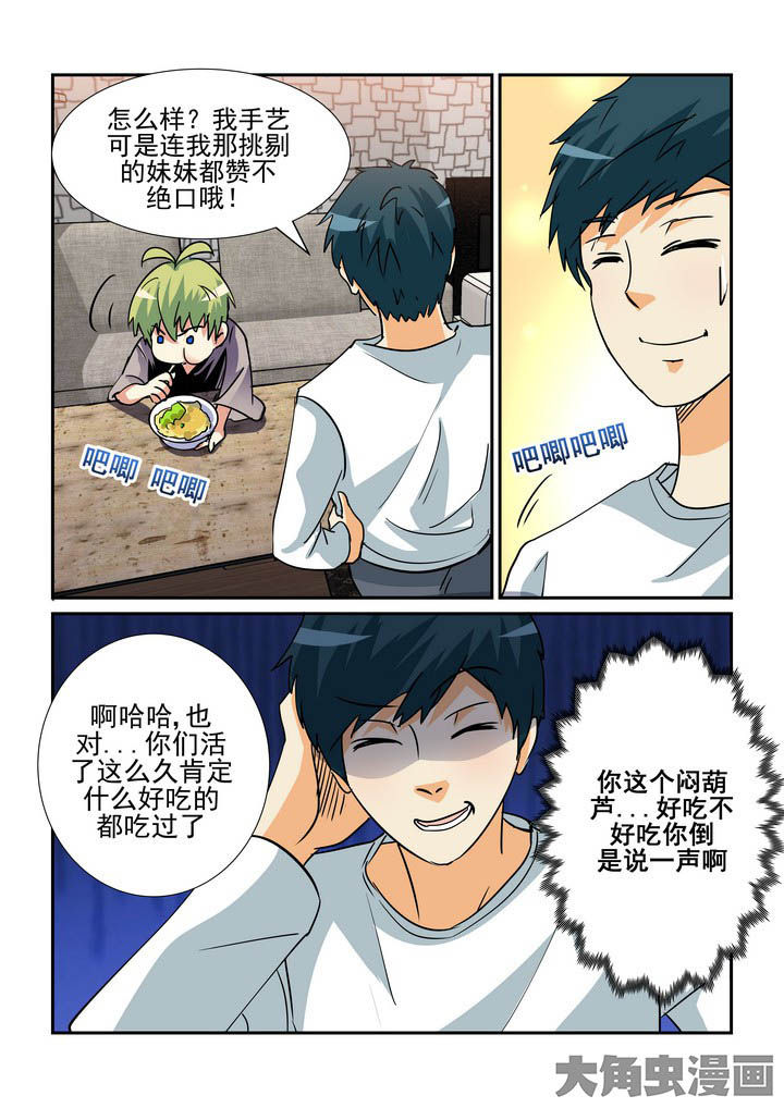 隔壁吃货男电视剧漫画,第122章：4图