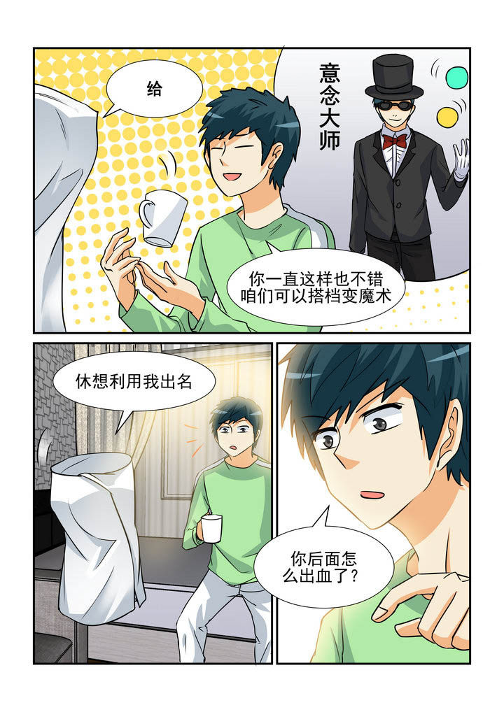 隔壁的吃货漫画全集免费漫画,第163章：4图