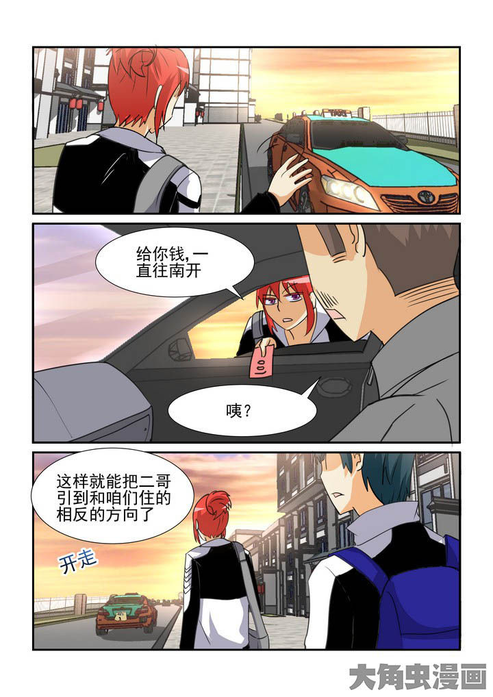 隔壁的女人漫画,第110章：5图