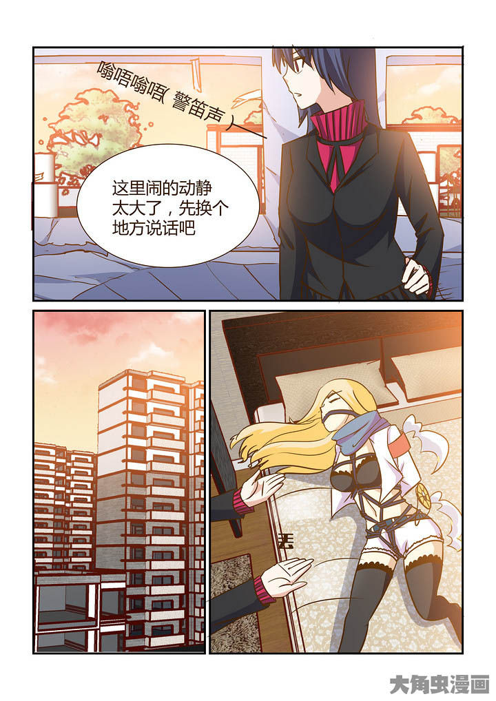 隔壁的吃货百度百科漫画,第295章：3图
