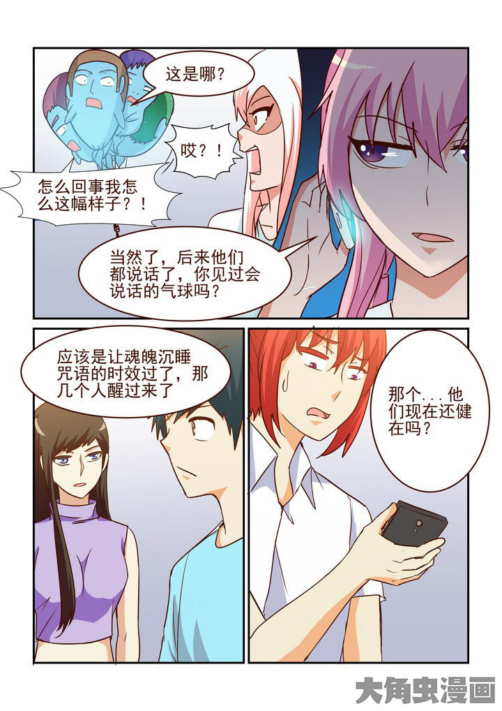 隔壁的兄弟很和睦漫画,第231章：2图