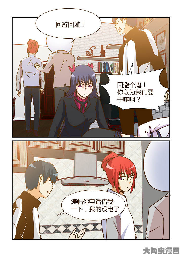 隔壁的吃货百度百科漫画,第295章：4图