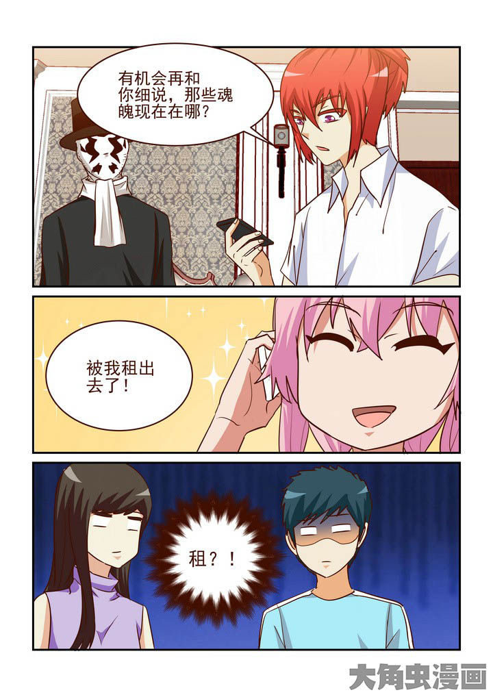 隔壁的兄弟很和睦漫画,第231章：4图