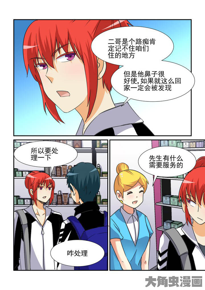 隔壁的女人漫画,第110章：2图