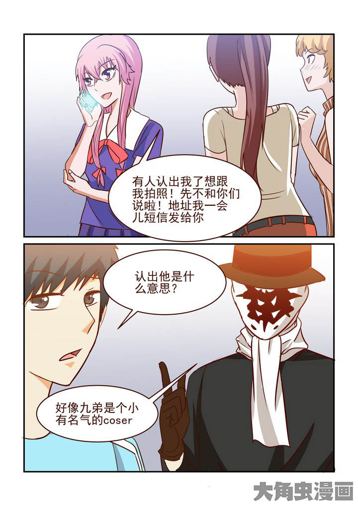 隔壁的兄弟很和睦漫画,第231章：5图