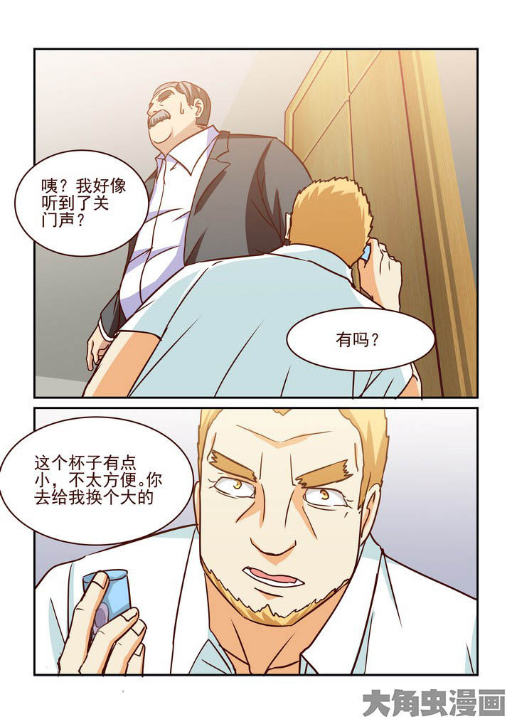 隔壁吃货汪漫画,第211章：4图