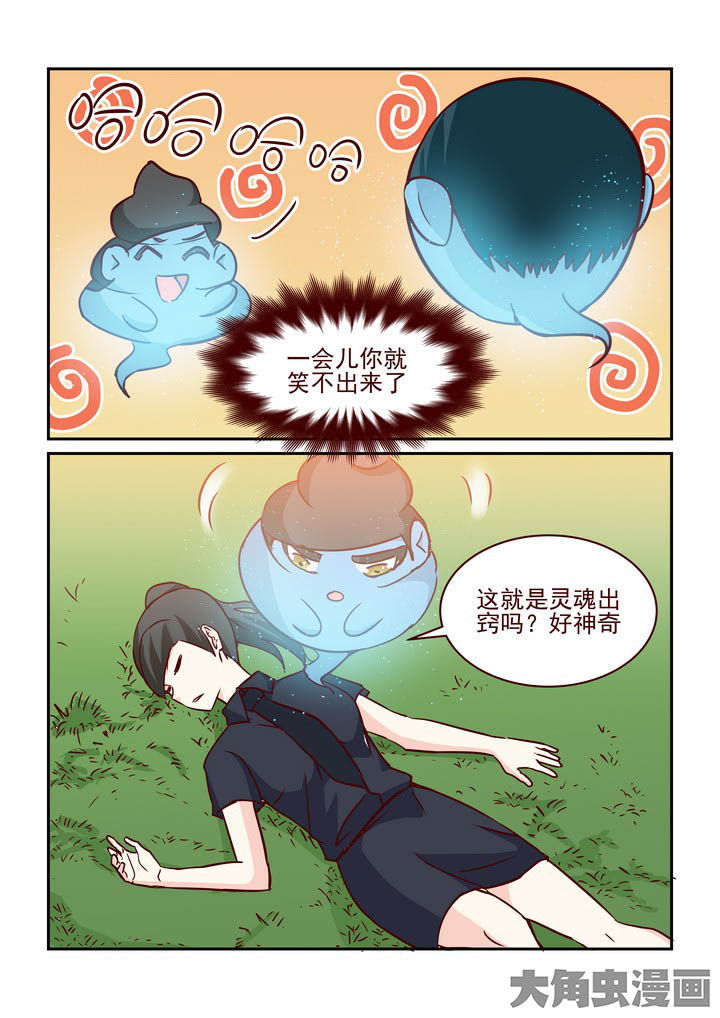 隔壁的吃货全集漫画漫画,第234章：4图
