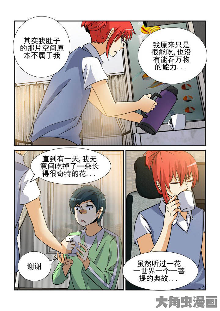 隔壁的女孩洪相熙漫画,第142章：5图