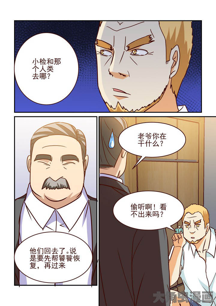 隔壁吃货汪漫画,第211章：2图