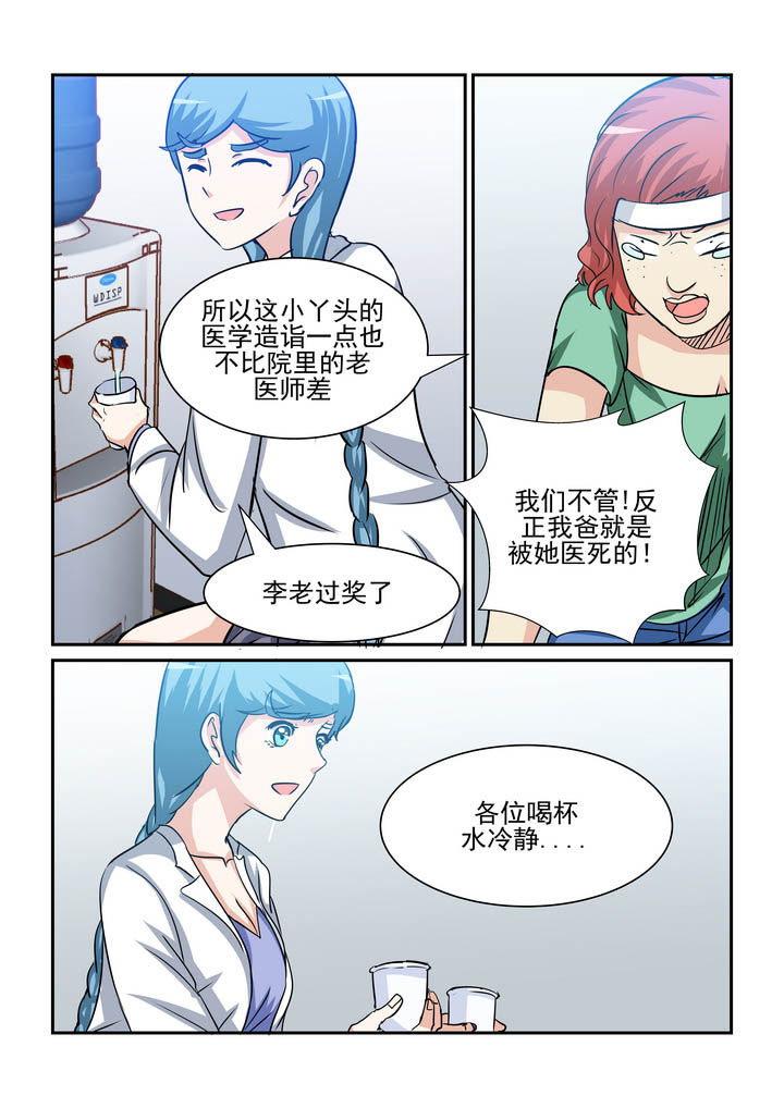 隔壁的女孩洪相熙漫画,第179章：2图