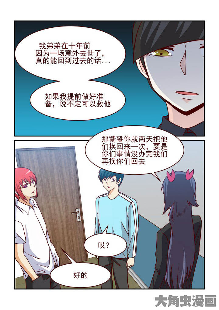 隔壁的吃货全集漫画漫画,第234章：1图