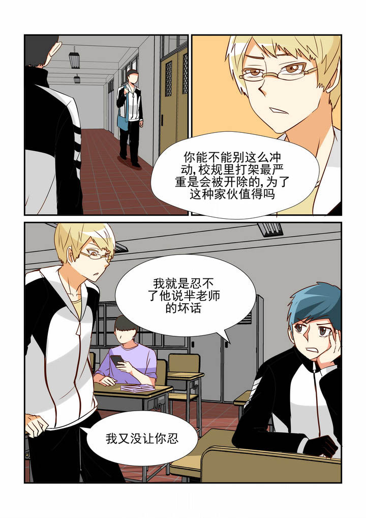 隔壁邻居的美食漫画,第43章：2图