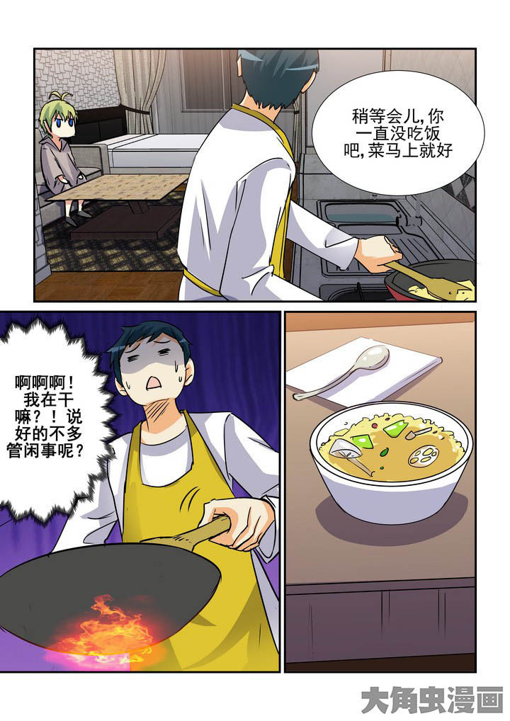 隔壁吃货男电视剧漫画,第122章：3图
