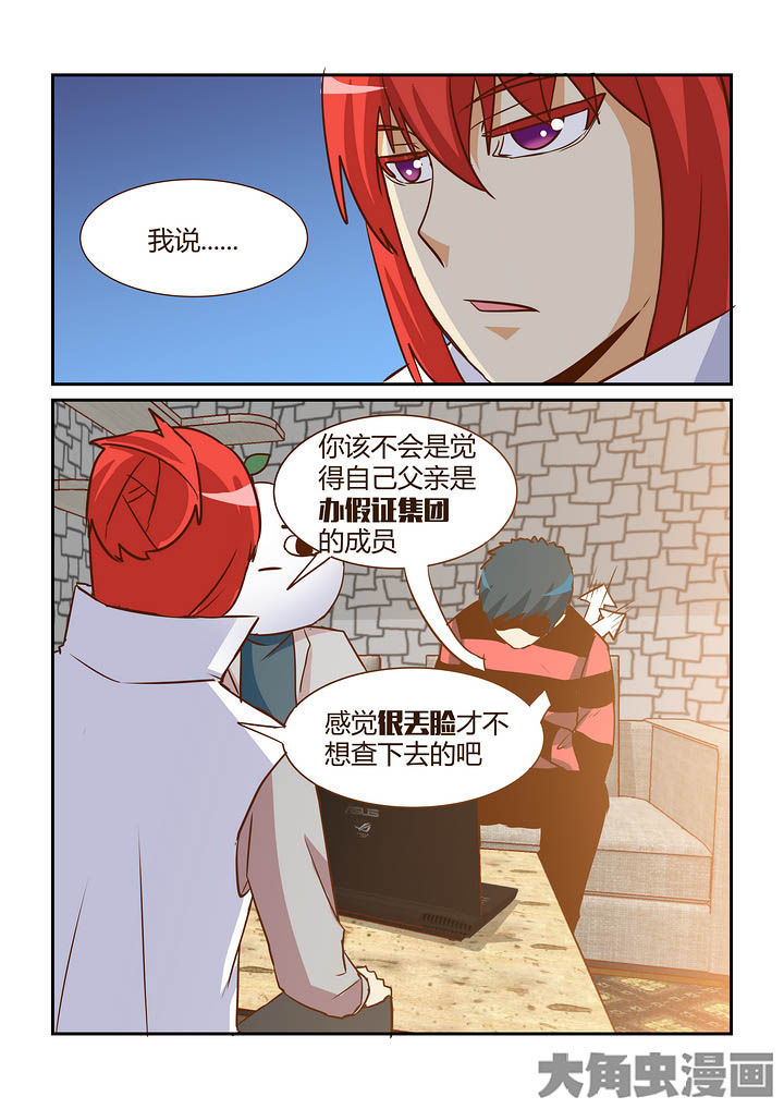 山里的吃货漫画,第285章：3图