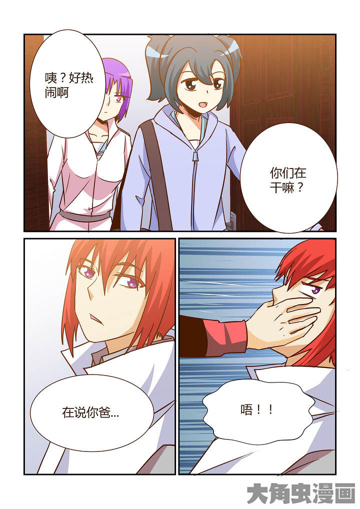 山里的吃货漫画,第285章：4图