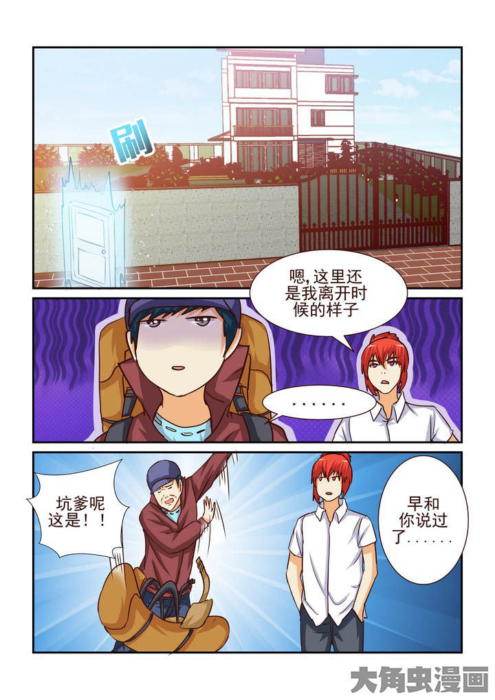 隔壁的女孩洪相熙漫画,第192章：3图