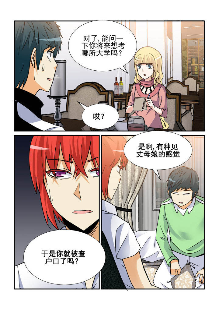 隔壁吃货小说免费阅读漫画,第152章：5图