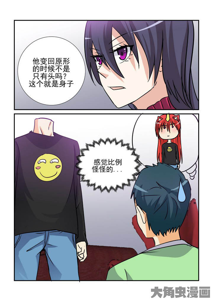 隔壁的小王同学漫画,第136章：4图