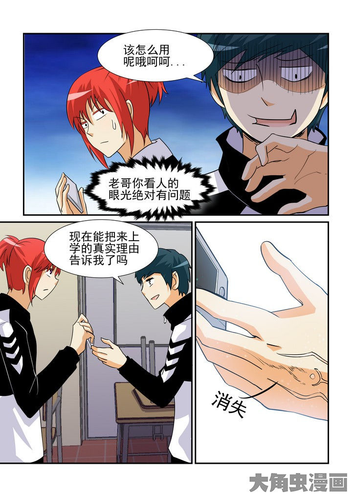 隔壁的吃货 小说漫画,第108章：1图