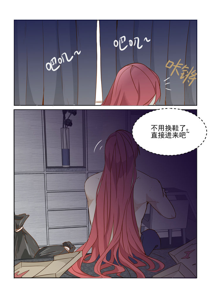 隔壁的吸血鬼美眉漫画,第1章：1图
