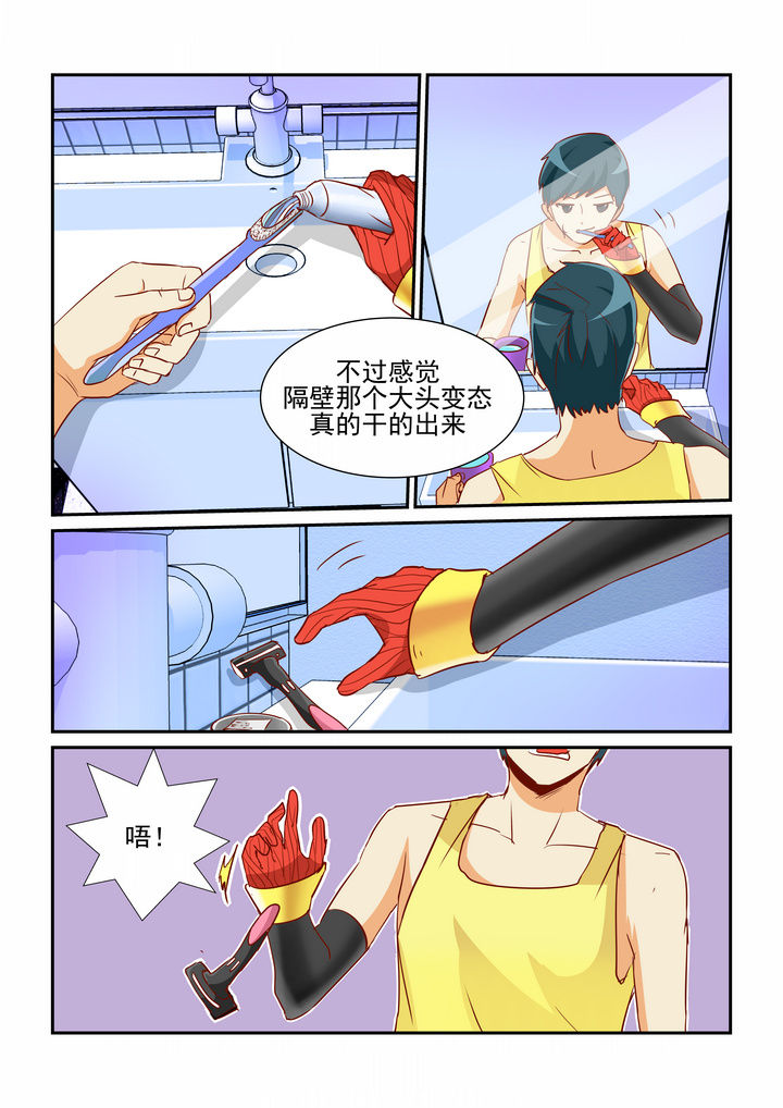 隔壁的男孩儿电影未删减免费观看漫画,第12章：4图