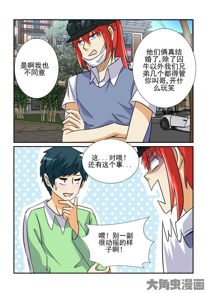 隔壁大哥与邻居小李的吃货视频漫画,第127章：2图