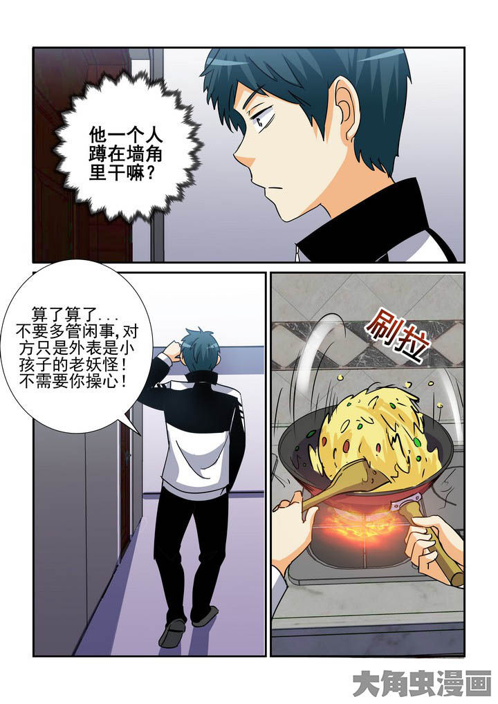 隔壁吃货男电视剧漫画,第122章：2图