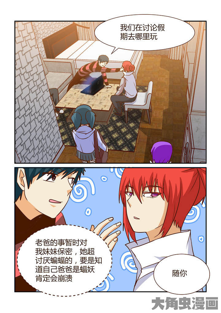 山里的吃货漫画,第285章：5图