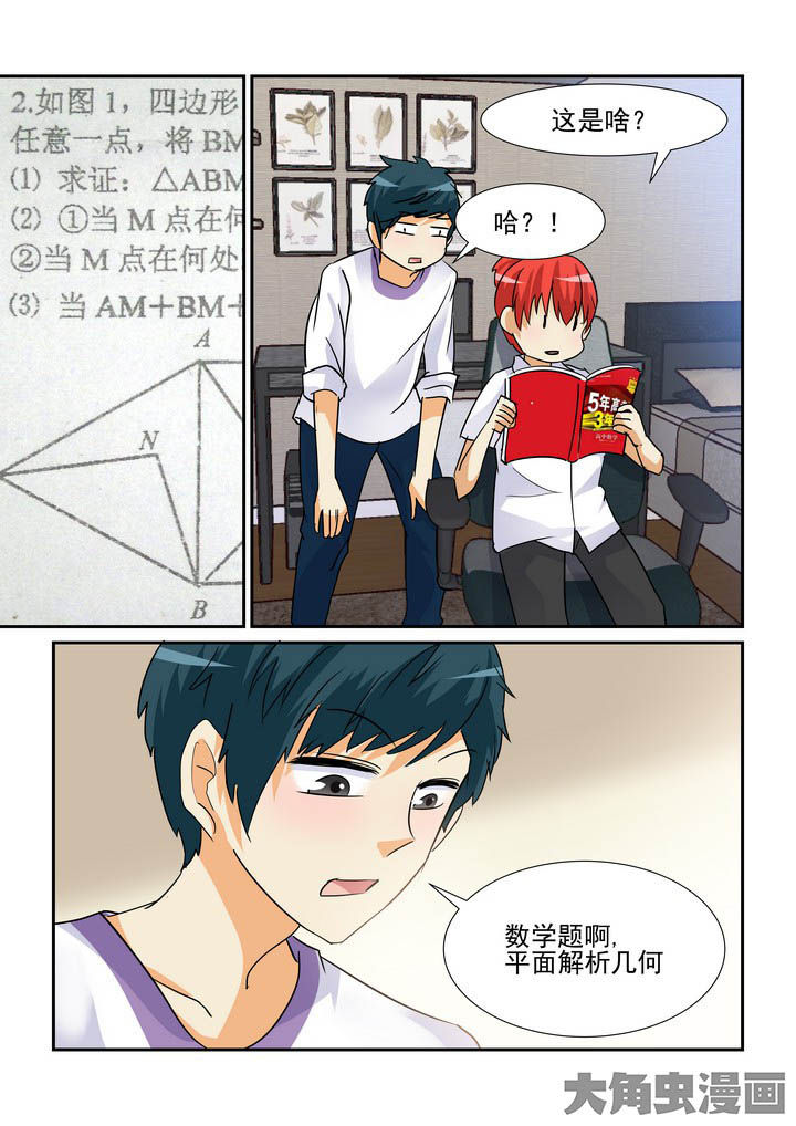 隔壁的女孩免费观看电视剧漫画,第103章：5图