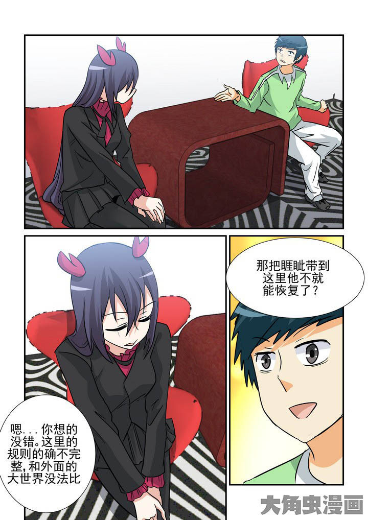 隔壁吃货男电视剧漫画,第141章：3图