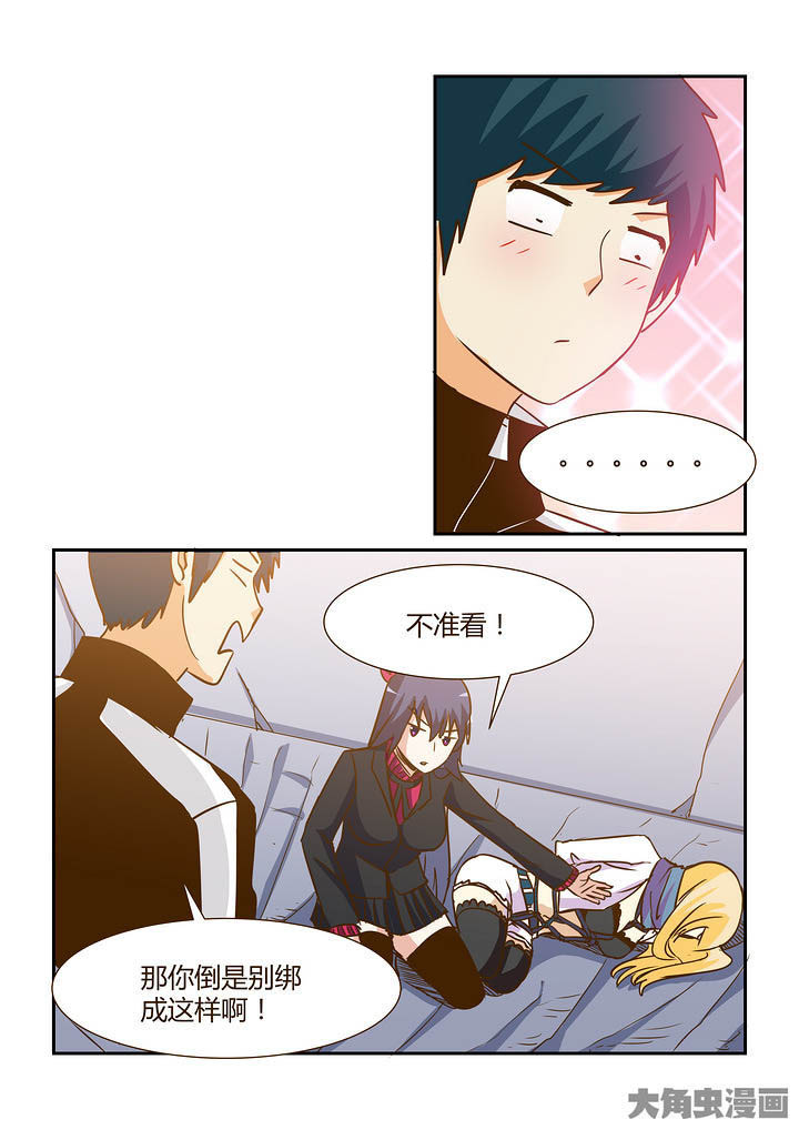 隔壁的吃货百度百科漫画,第295章：2图