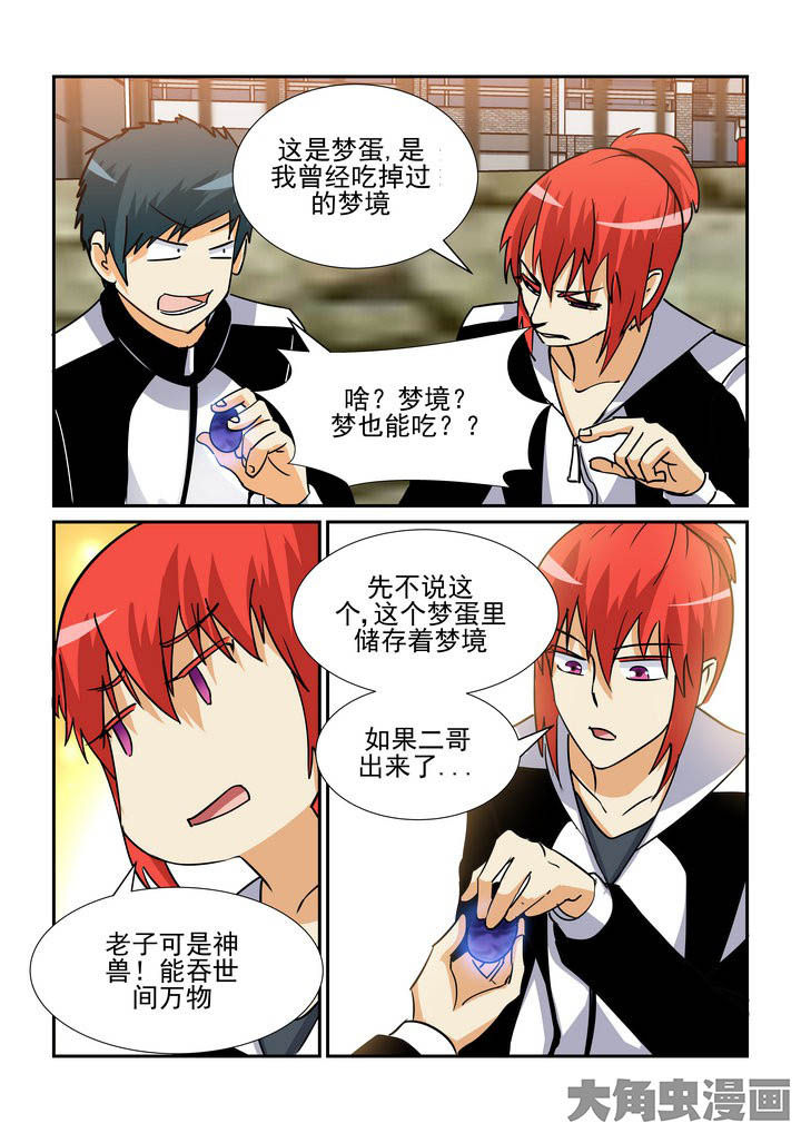 隔壁的女孩免费观看电视剧漫画,第117章：5图