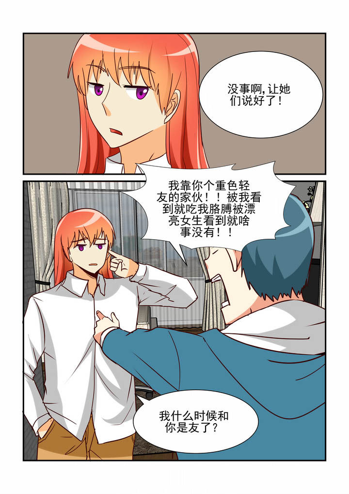 山里的吃货漫画,第41章：1图