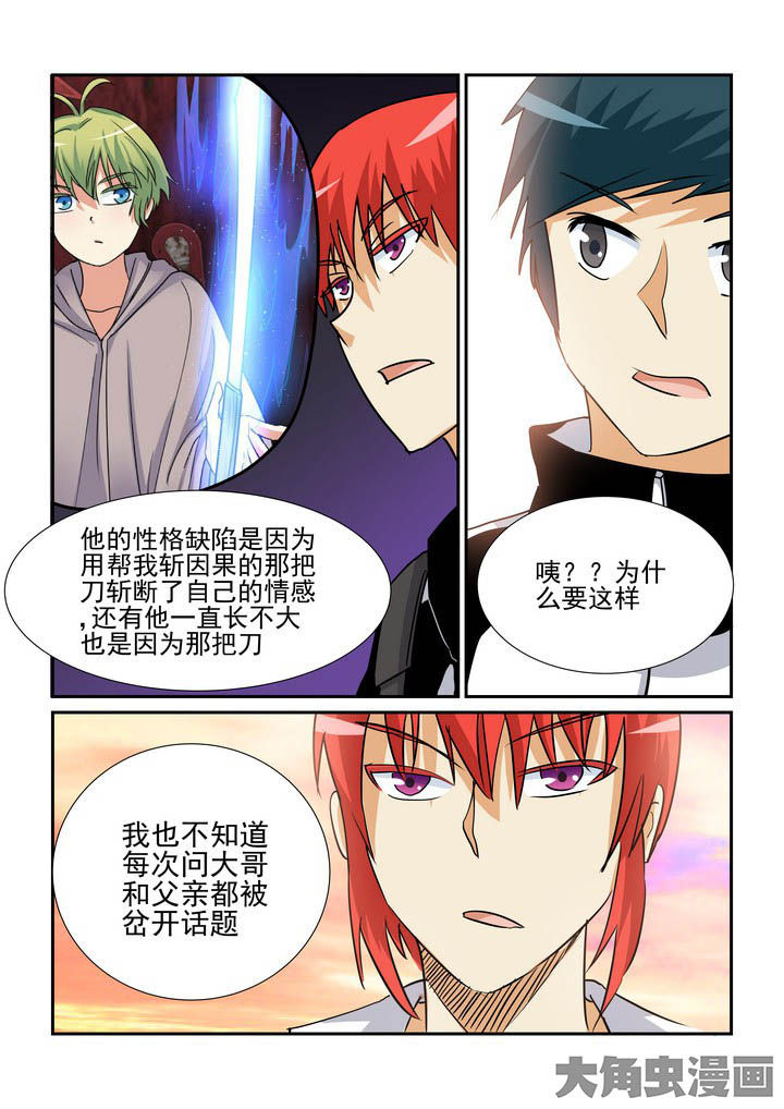 隔壁的妻子韩剧电影hd漫画,第109章：3图