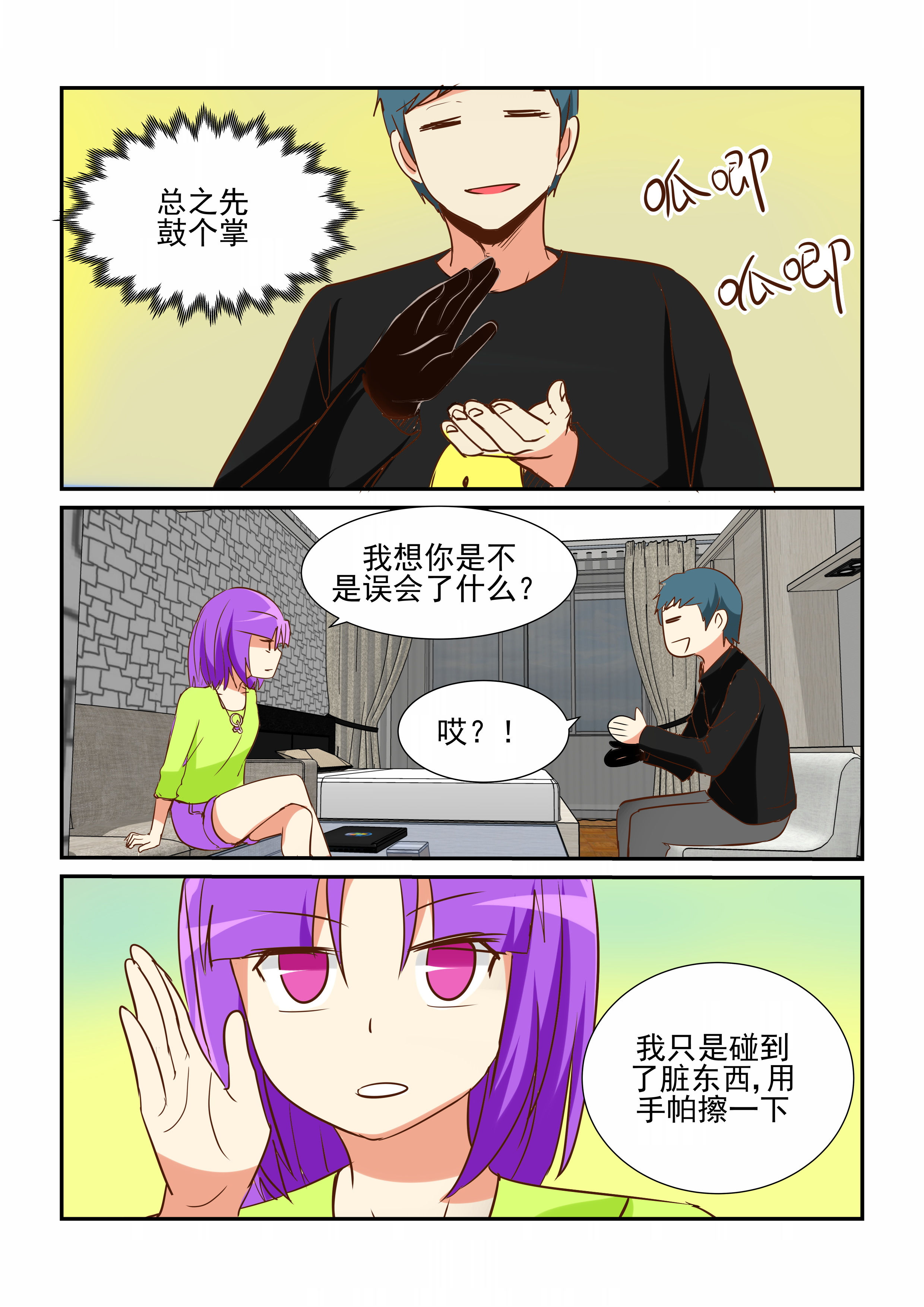 隔壁的女孩洪相熙漫画,第21章：5图